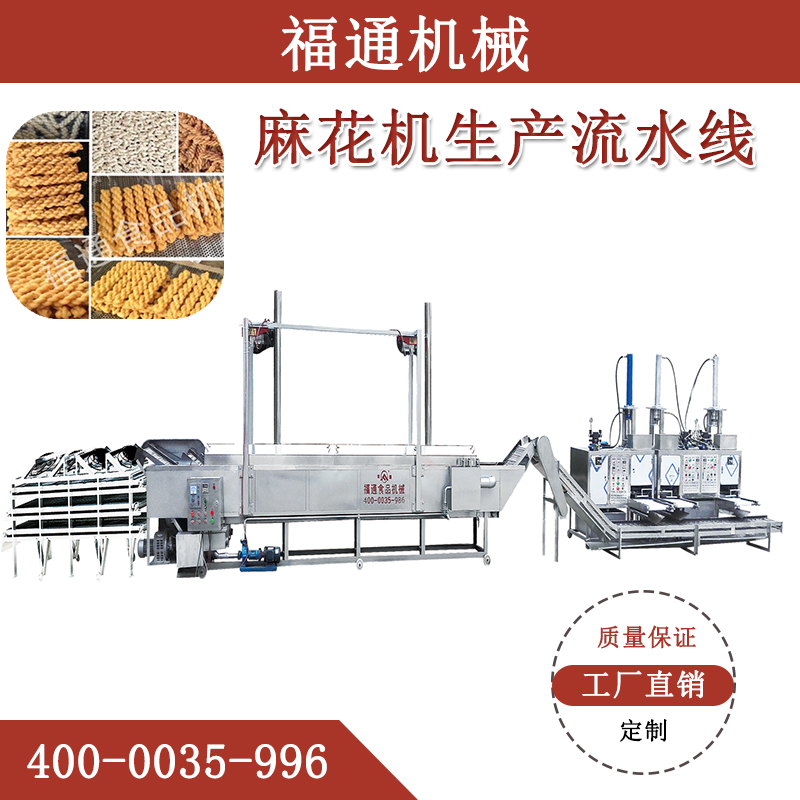 麻花機(jī)流水線生產(chǎn)的麻花顏色均勻更受歡迎