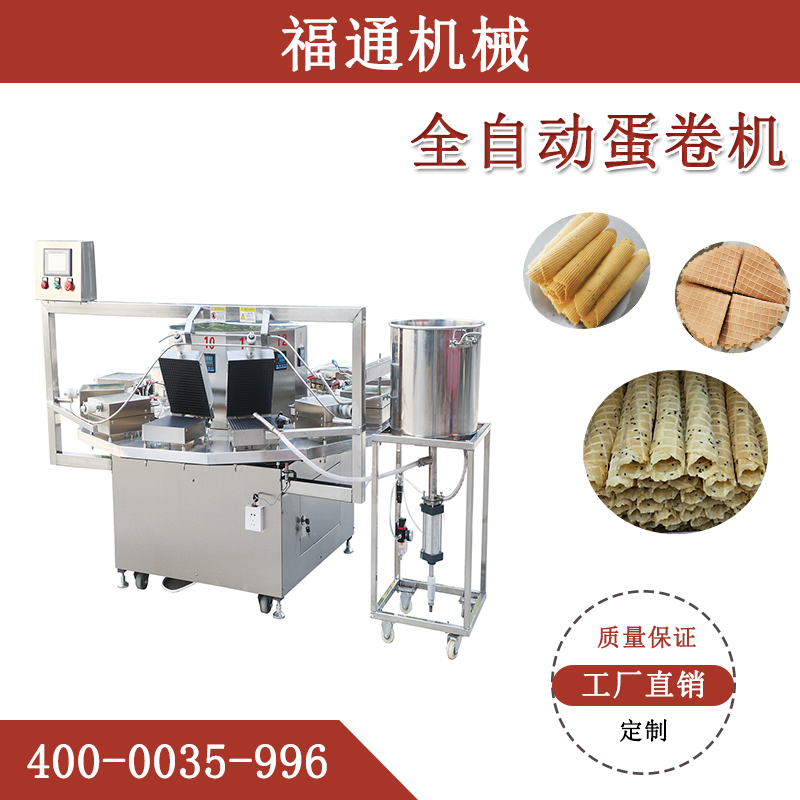 全自動蛋卷機為香酥蛋卷的加工助力