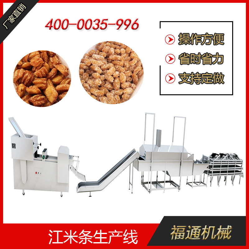 江米條生產(chǎn)線設(shè)備好用嗎？