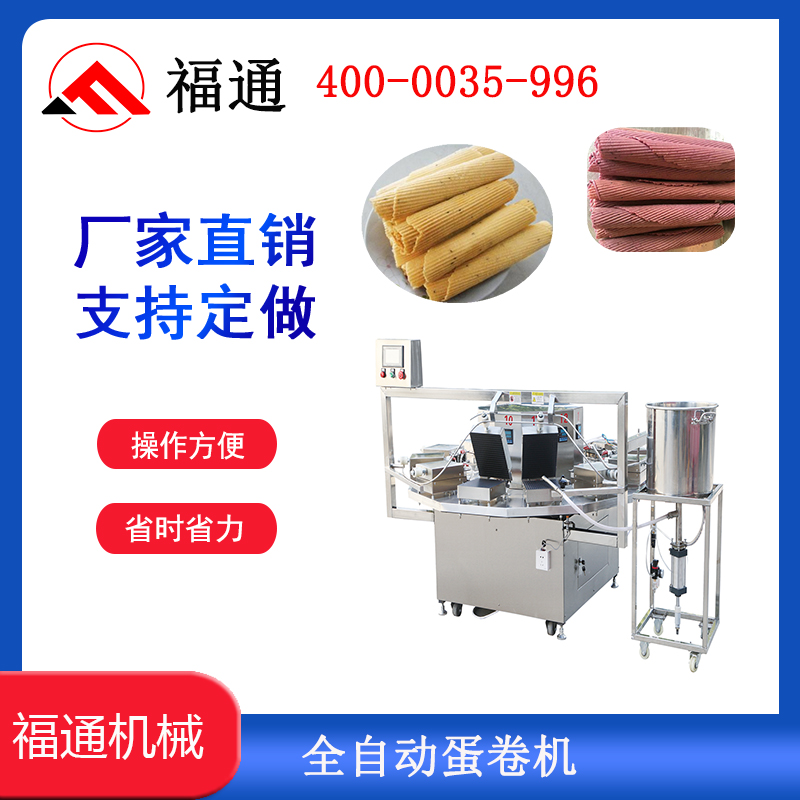 全自動蛋卷機為何備受大家的喜愛？