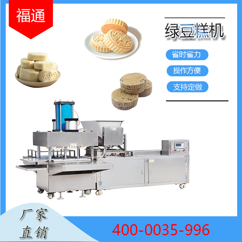 綠豆糕機(jī)制作的米糕口感更佳