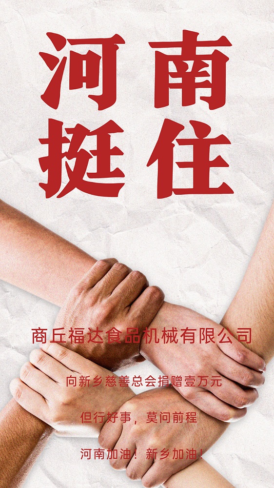 但行好事，莫問前程！??！