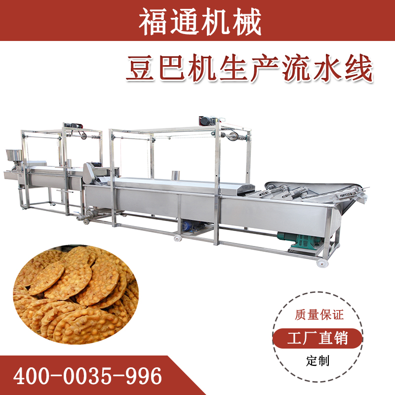 全自動(dòng)豆巴生產(chǎn)線的工作原理