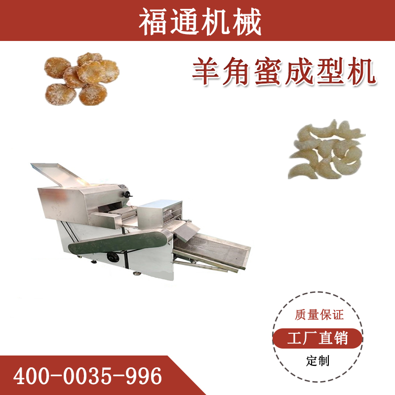 桔餅羊角蜜成型機好在哪里？