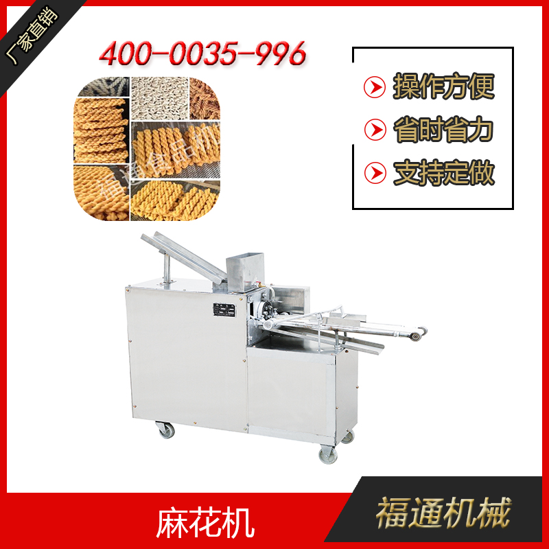 怎么買小型麻花機？