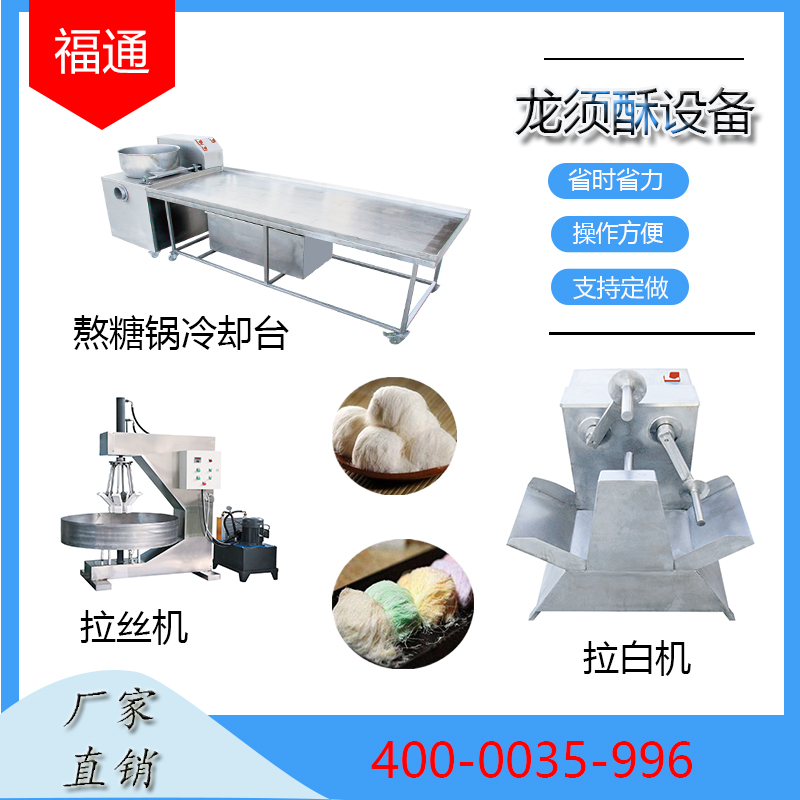 龍須酥設(shè)備三.jpg