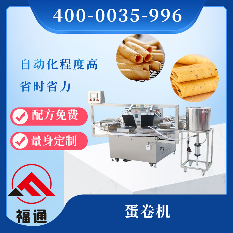 大家知道全自動蛋卷機(jī)做出來的蛋卷的始祖嘛？