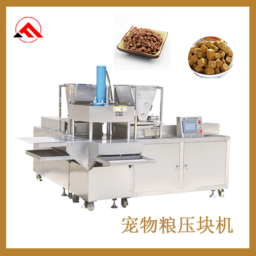 全自動(dòng)貓糧狗糧卵磷脂壓塊機(jī)的產(chǎn)能如何？