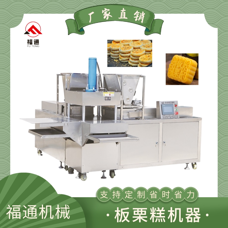 板栗糕機器生產(chǎn)廠家