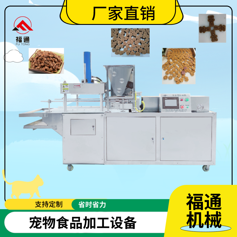 寵物糧食品壓塊機器價格