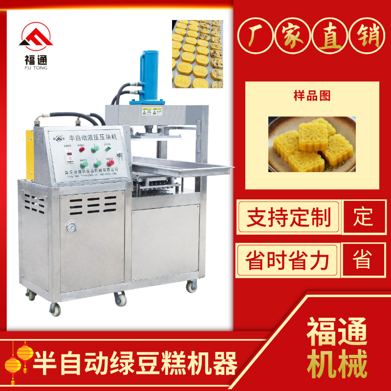 綠豆糕成型機價格