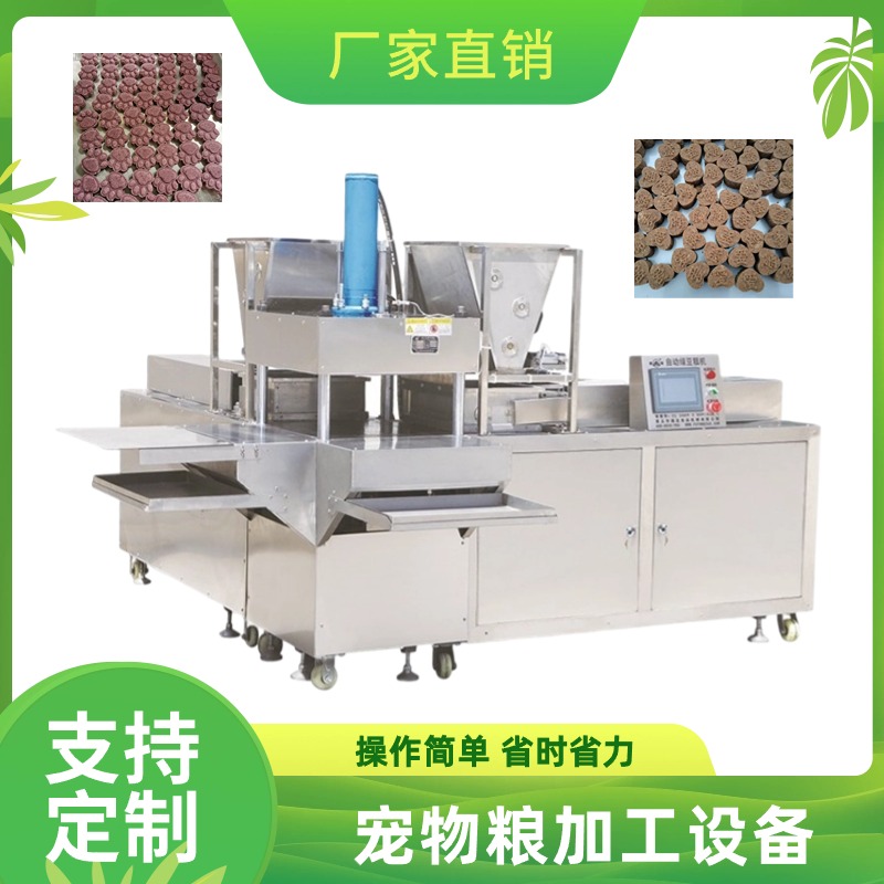 寵物糧機器設(shè)備