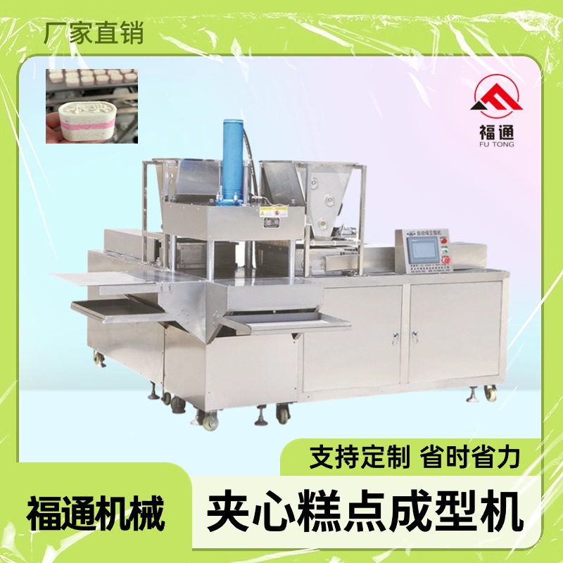 夾層糕點(diǎn)成型機(jī)