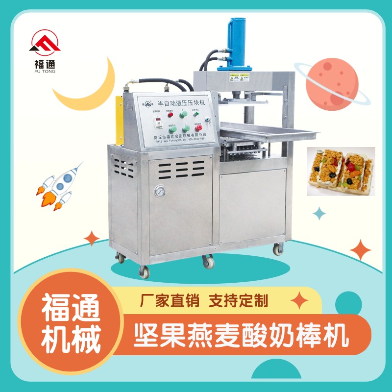 酸奶燕麥棒機(jī)器