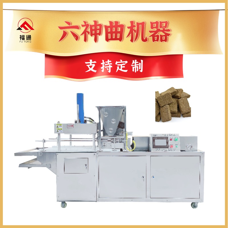 六神曲機(jī)器怎么選？