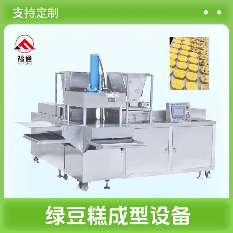 綠豆糕機(jī)器多少錢？