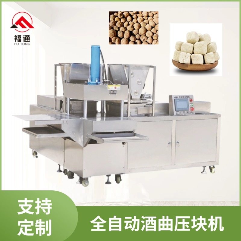 米酒曲機(jī)器多少錢一臺？