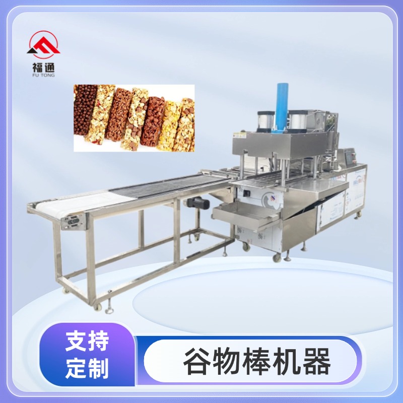 谷物棒成型機的市場價是多少？