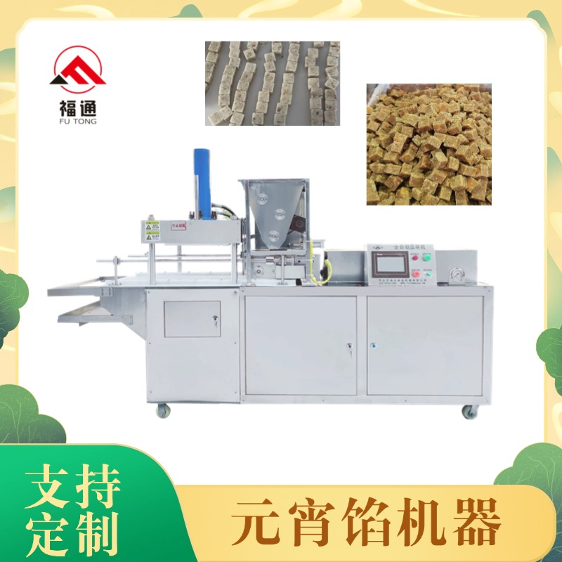 如何選擇一款適合自己的芝麻元宵餡機(jī)器？