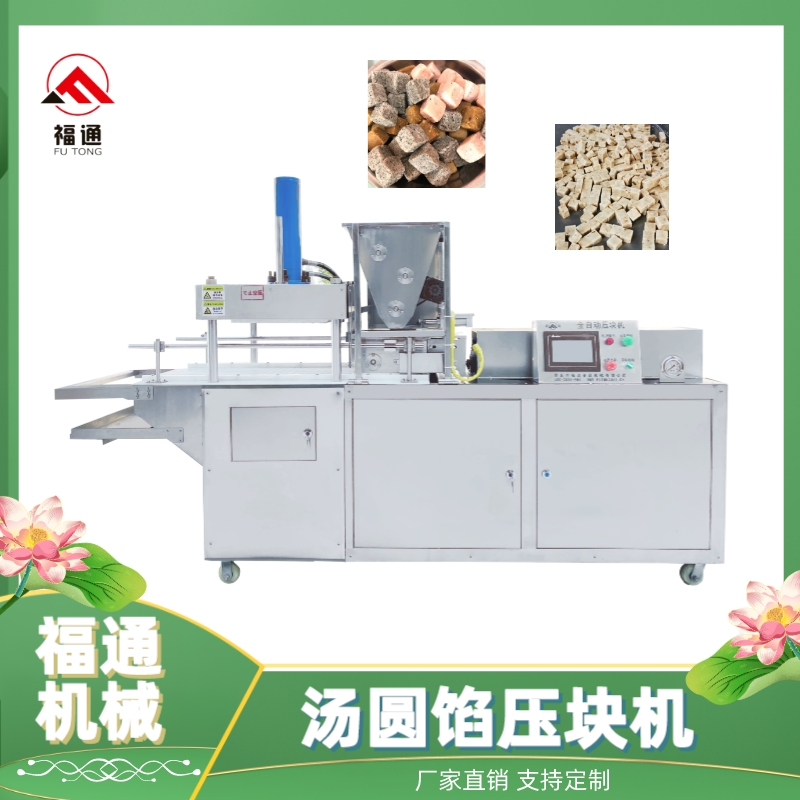 湯圓餡成型設(shè)備生產(chǎn)廠家