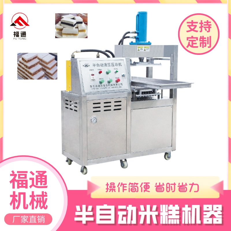 液壓糕點(diǎn)成型設(shè)備